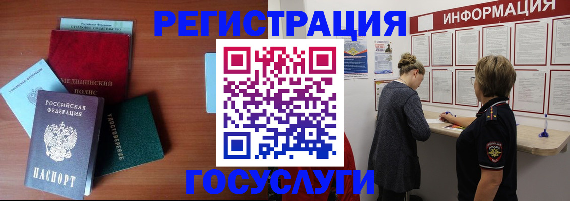 регистрация в Губкинском