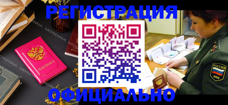 временная регистрация для школы в Губкинском